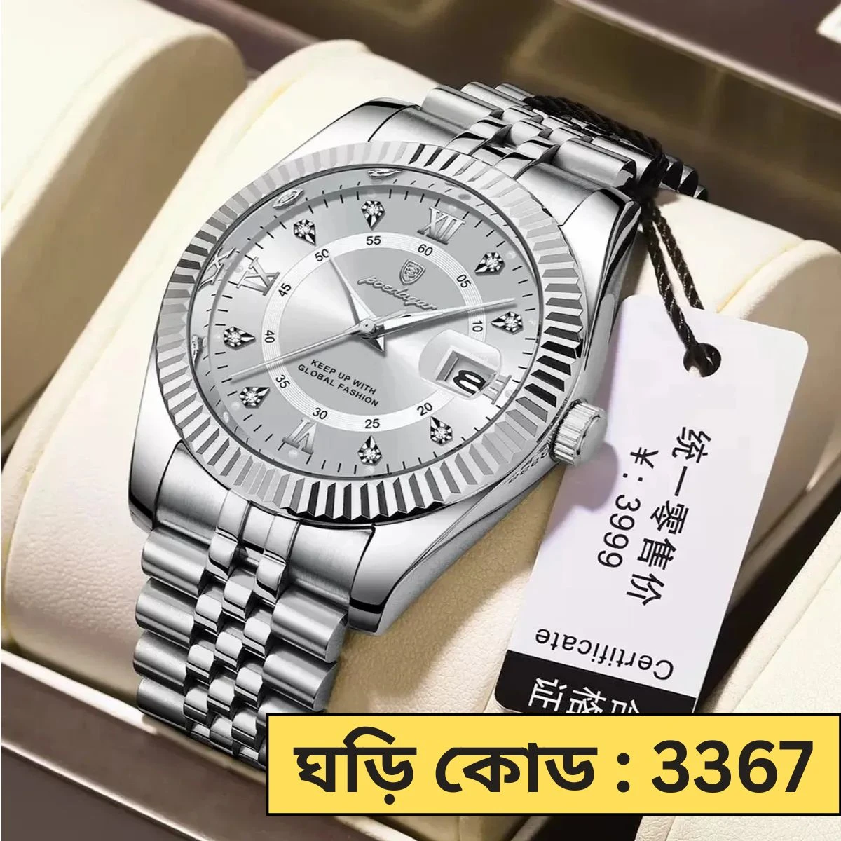POEDAGAR WATCH MODEL 910 FULL SILVER COLOUR WATCH MAN + এক পিস ব্যাটারি ফ্রি।