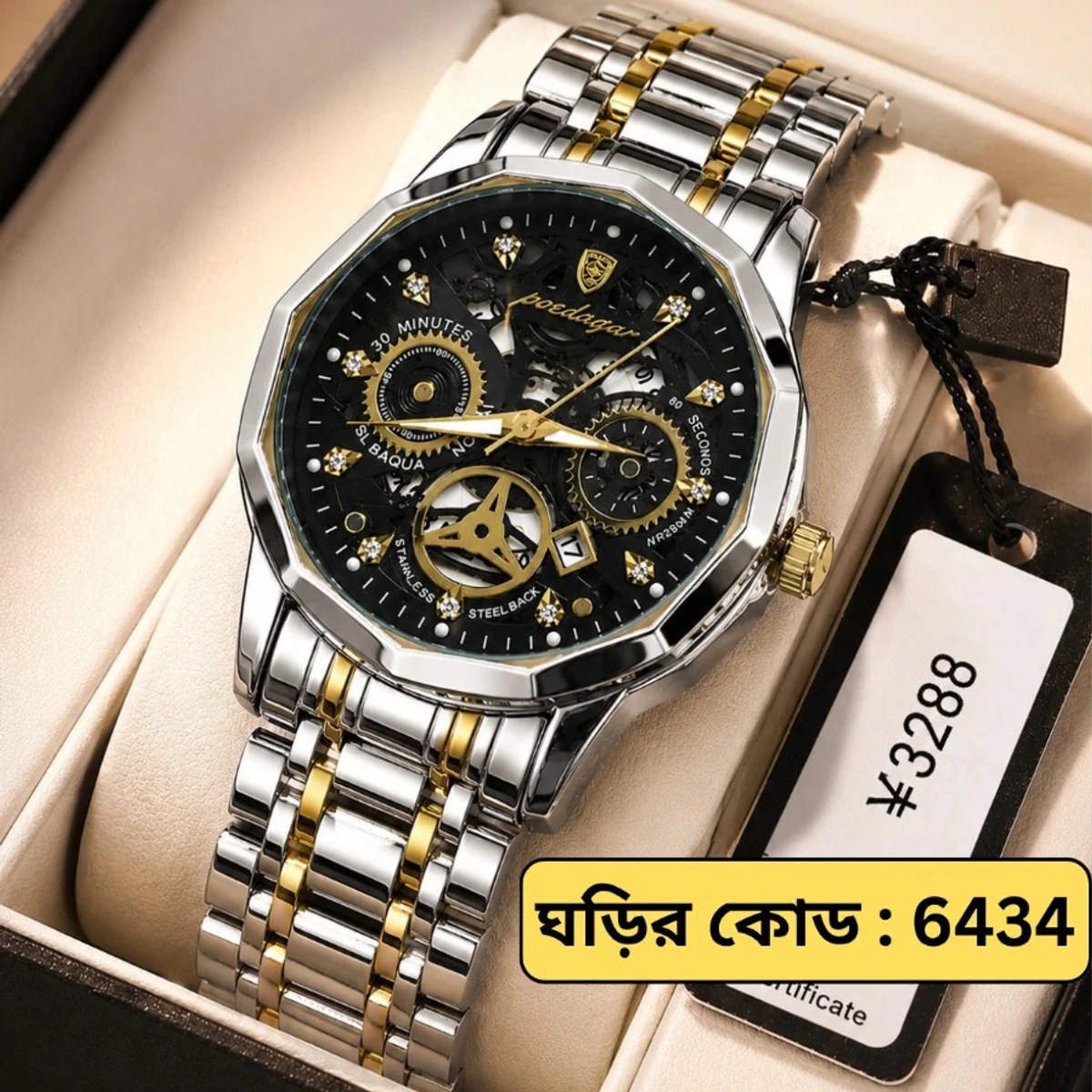 POEDAGAR WATCH MODEL 3030 Toton Ar Dial Black  Colour Watch For Man + এক পিস ব্যাটারি ফ্রি।