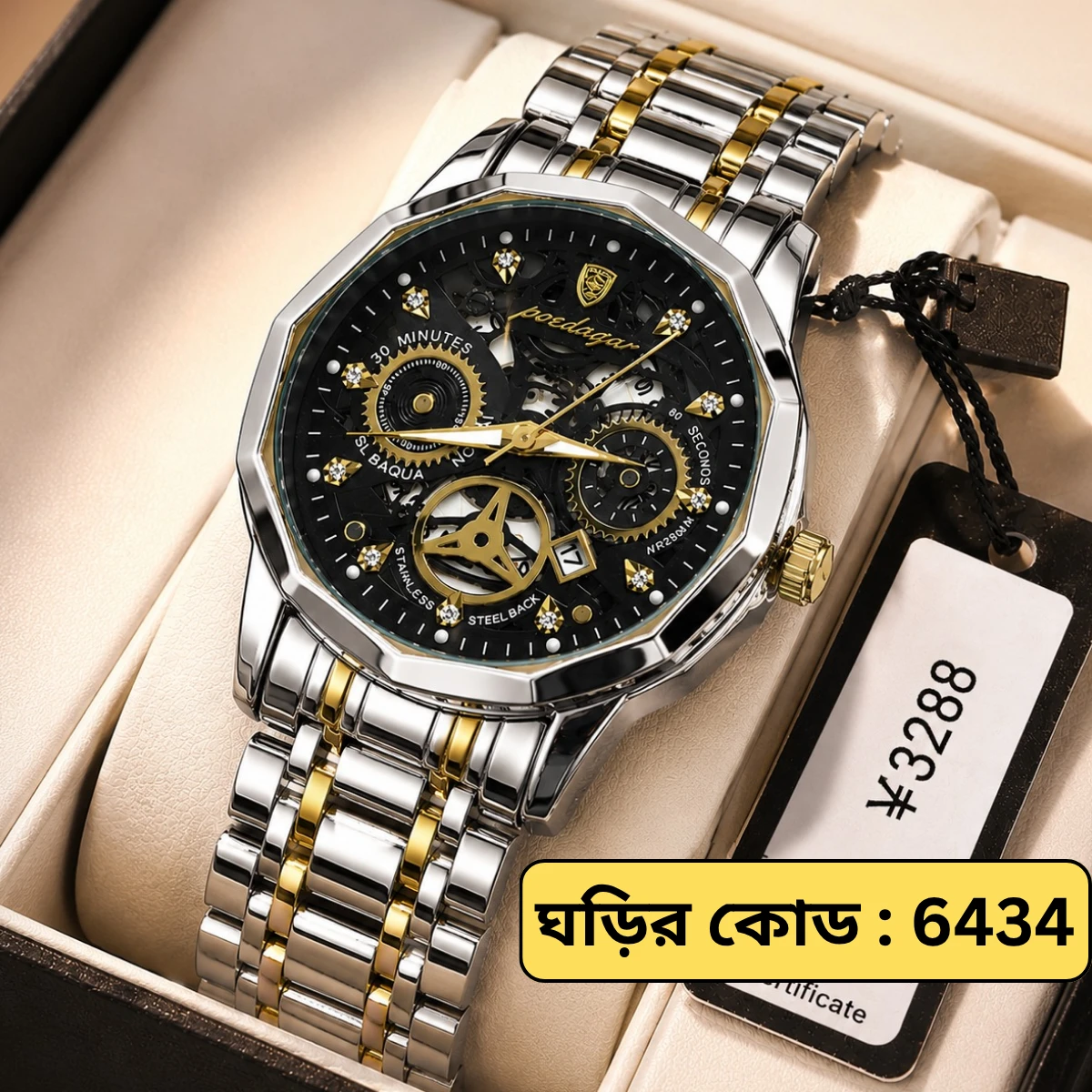 POEDAGAR WATCH MODEL 3030 Toton Ar Dial Black  Colour Watch For Man + এক পিস ব্যাটারি ফ্রি।