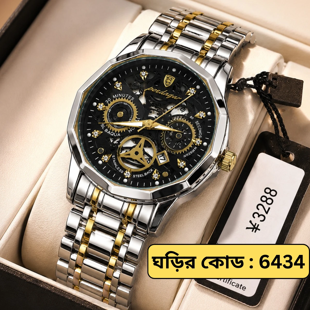 POEDAGAR WATCH MODEL 3030 Toton Ar Dial Black  Colour Watch For Man + এক পিস ব্যাটারি ফ্রি।