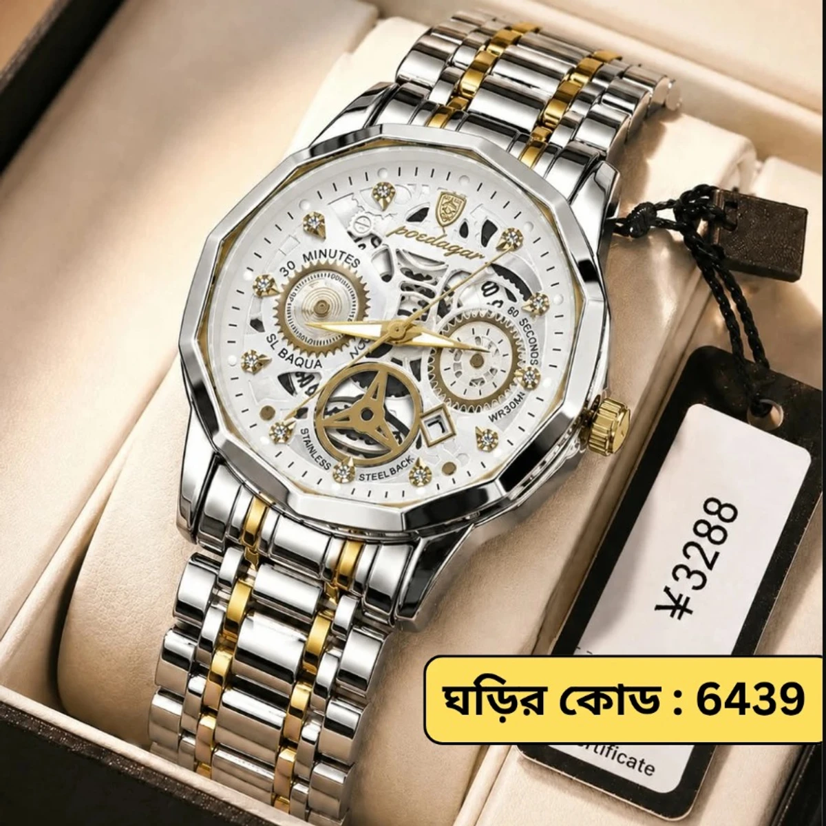 POEDAGAR WATCH MODEL 3030 Toton Ar Dial White  Colour Watch For Man + এক পিস ব্যাটারি ফ্রি।