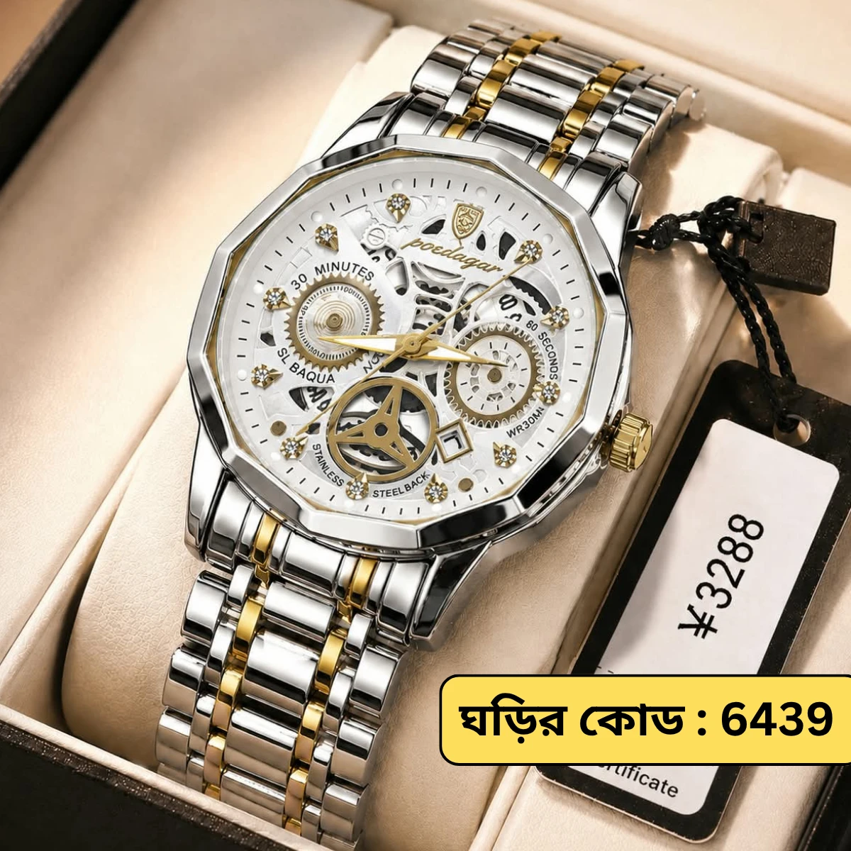 POEDAGAR WATCH MODEL 3030 Toton Ar Dial White  Colour Watch For Man + এক পিস ব্যাটারি ফ্রি।