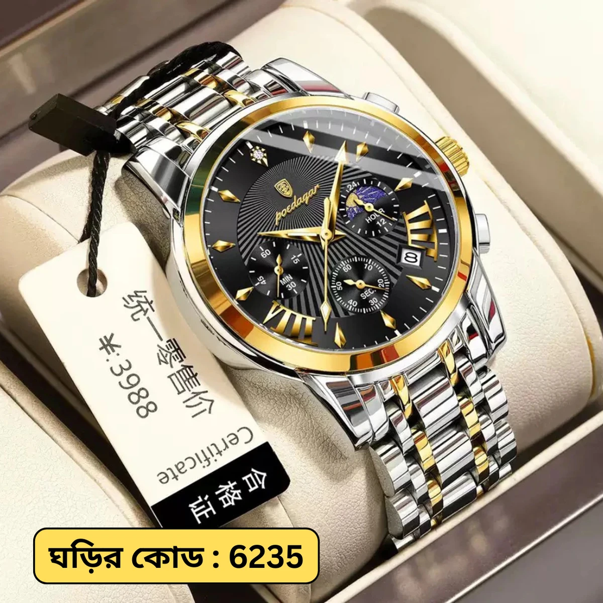 POEDAGAR Stainless Steel Watch Model 4050 Toton ar Dial Black Colour Watch For Man + এক পিস ব্যাটারি ফ্রি