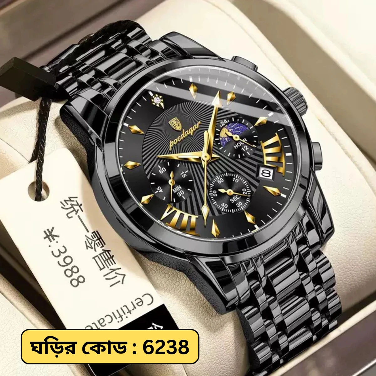 POEDAGAR Stainless Steel Watch Model 4050 Full Black  Colour Watch For Man + এক পিস ব্যাটারি ফ্রি