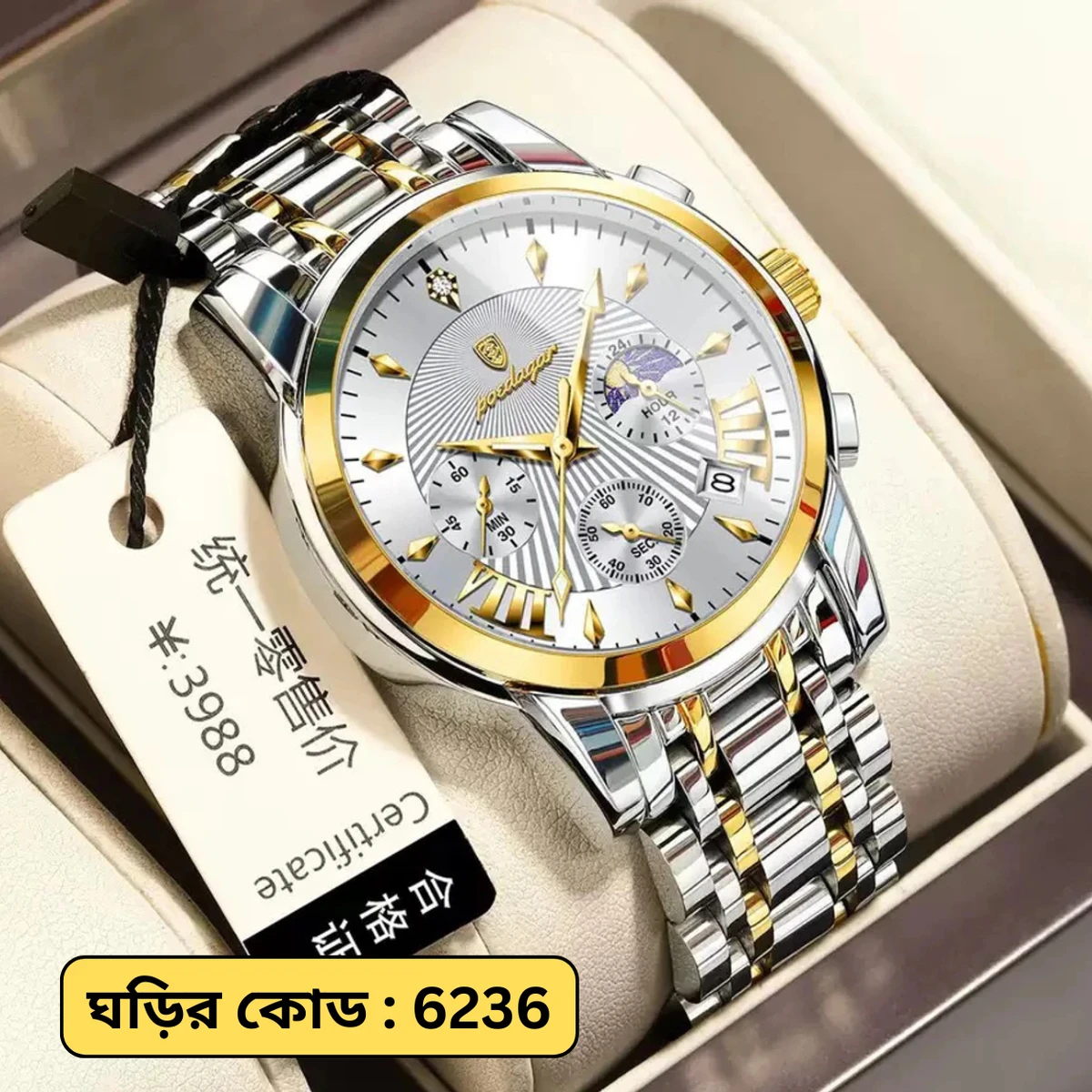 POEDAGAR Stainless Steel Watch Model 4050 Toton ar Dial White Colour Watch For Man + এক পিস ব্যাটারি ফ্রি