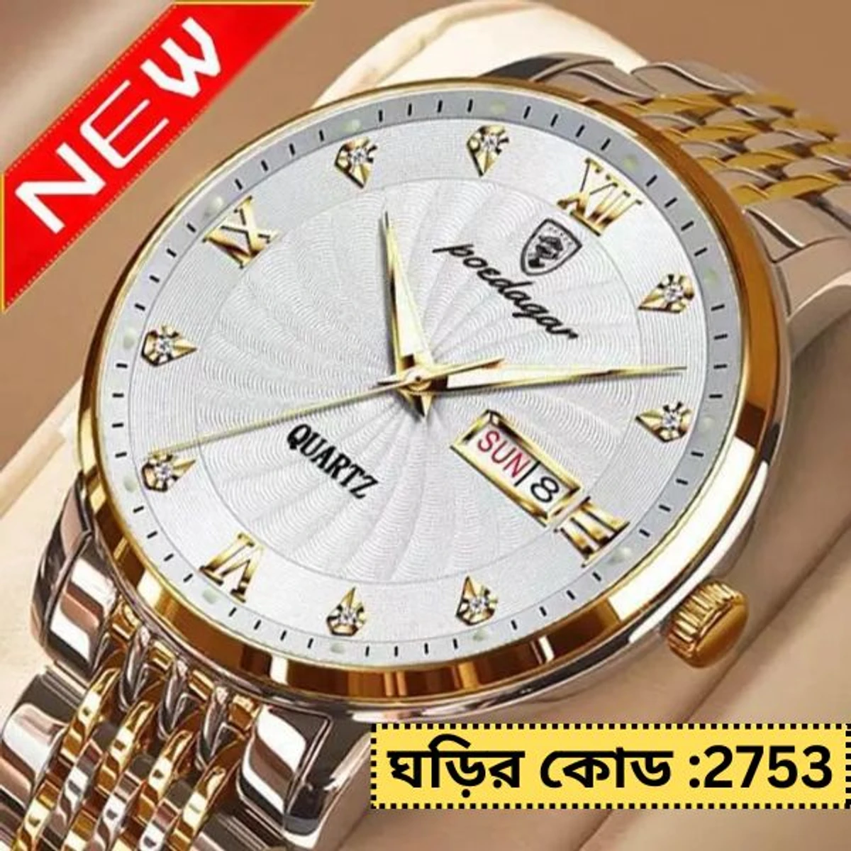 POEDAGAR MODEL 836 TOTON AR DIAL WHITE COOLER WATCH FOR MAN + এক পিস ব্যাটারি ফ্রি।