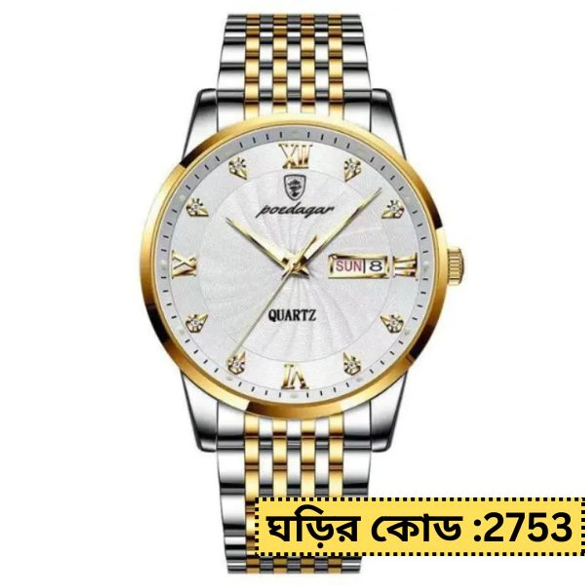 POEDAGAR MODEL 836 TOTON AR DIAL WHITE COOLER WATCH FOR MAN + এক পিস ব্যাটারি ফ্রি।