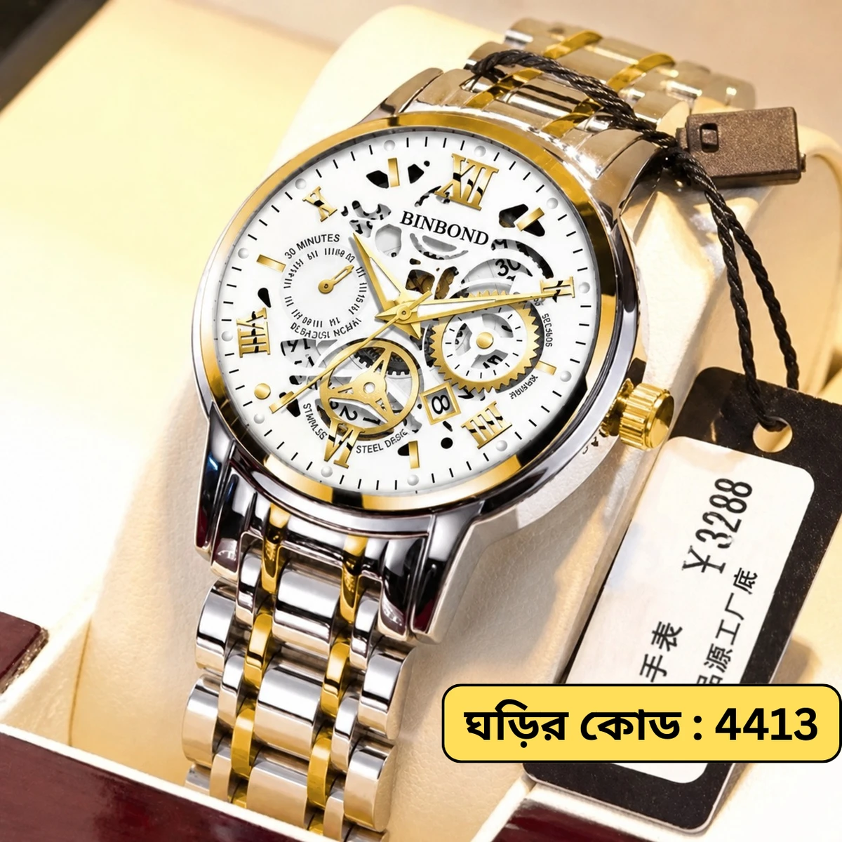 Luxury Watch Model 101 Toton Ar Dial White Colour Watch For Man + এক পিস ব্যাটারি ফ্রি।