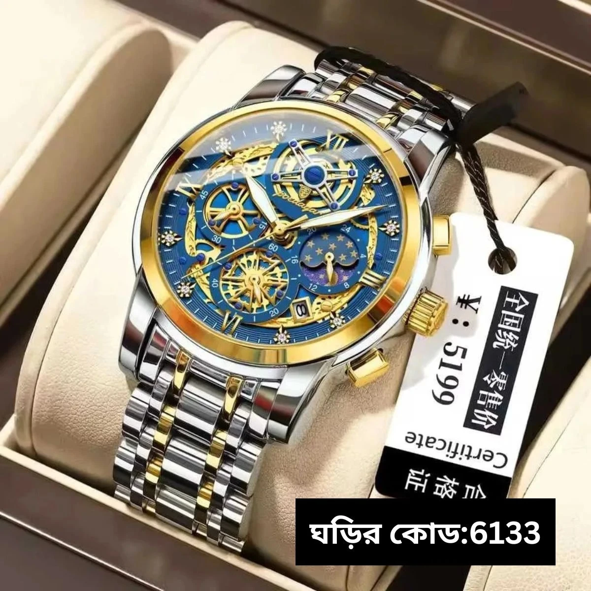 POEDAGAR WATCH MODEL 984 TOTON AR DIAL BLUE COLOUR MAN WATCH