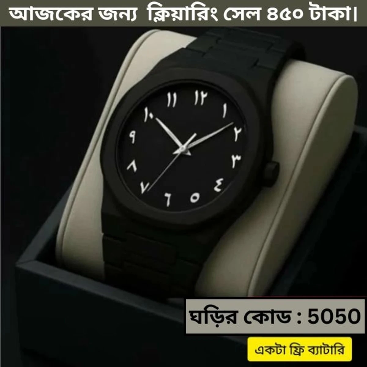Arabic Plastic Carbon Fiber body Watch Full Black Colour Dial Stone White Arabic -  এক পিস ব্যাটারি ফ্রি