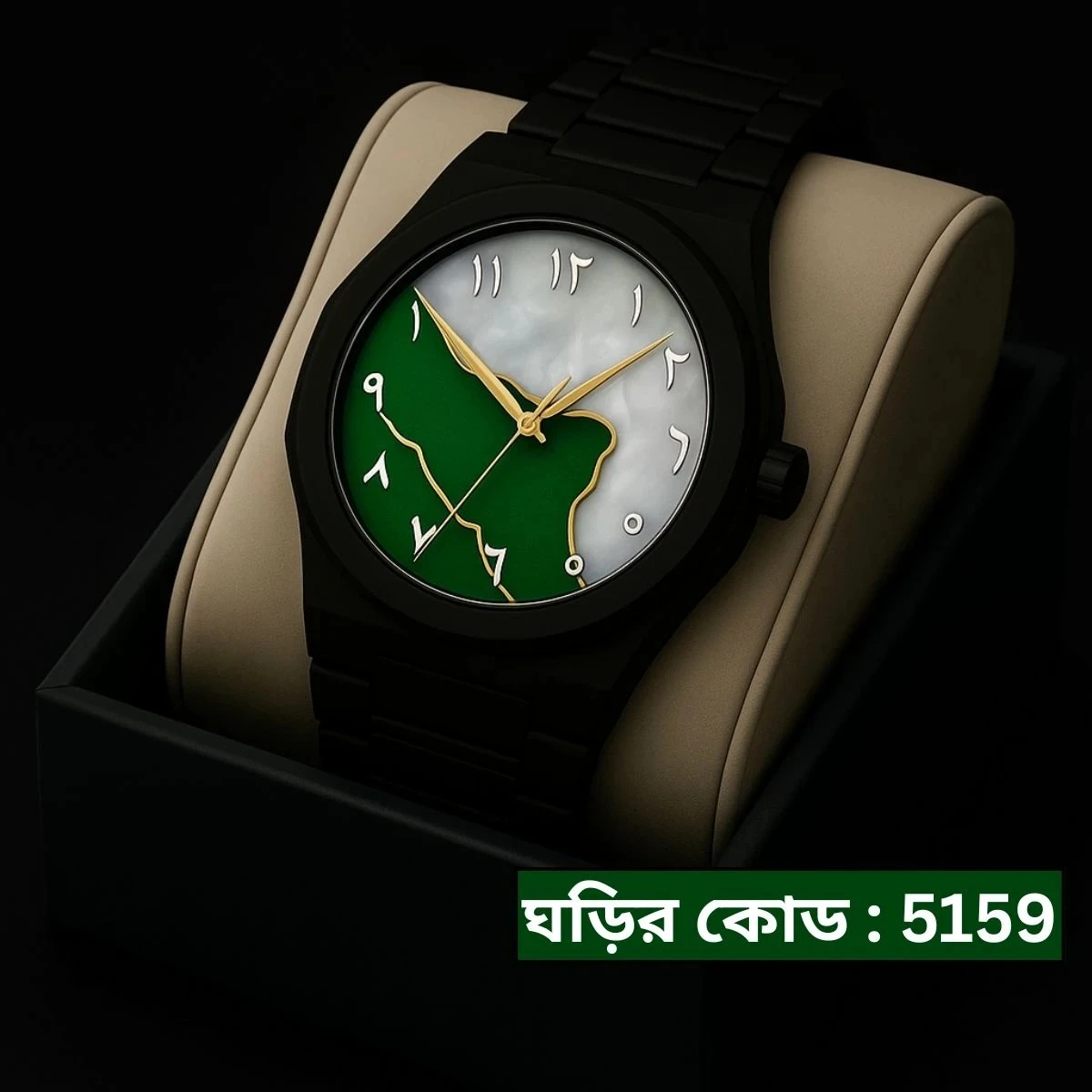 Arabic Plastic Carbon Fiber body Watch Dial Green  or White Mix Colour Arabic Watch - এক পিস ব্যাটারি ফ্রি