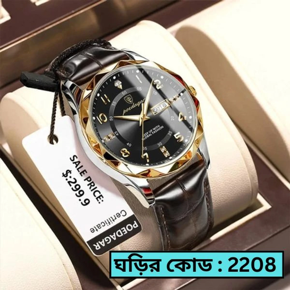 POEDAGAR MODEL  858 WATCH BELT BROWN ROUND GOLDEN DIAL BLACK COLOUR WATCH + এক পিস ব্যাটারি ফ্রি।