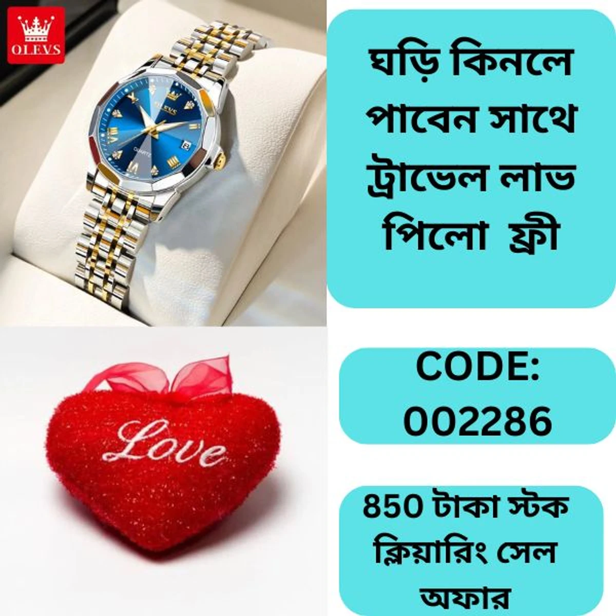 OLEVS MODEL 9931 TOTON AR DIAL BLUE WOMEN WATCH - PUSH LOCK + Love Heart pillow + এক পিস ব্যাটারি ফ্রি।