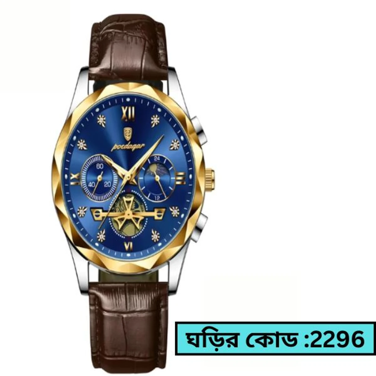 POEDAGAR 936  MODEL WATCH BELT BROWN ROUND GOLDEN DIAL BLUE COLOUR WATCH + এক পিস ব্যাটারি ফ্রি।