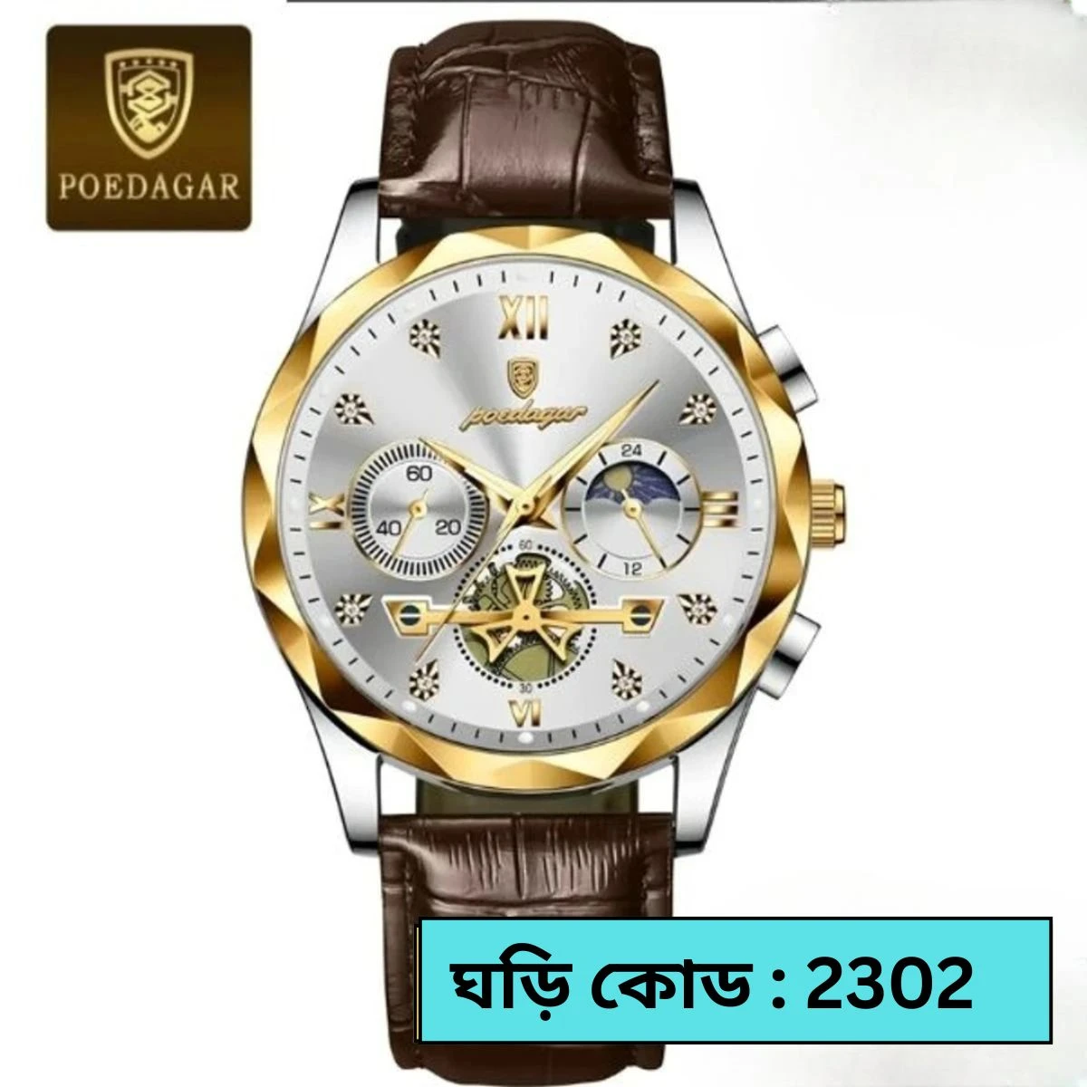 POEDAGAR 996 MODEL WATCH BELT BROWN ROUND GOLDEN DIAL WHITE FOR MAN + এক পিস ব্যাটারি ফ্রি।