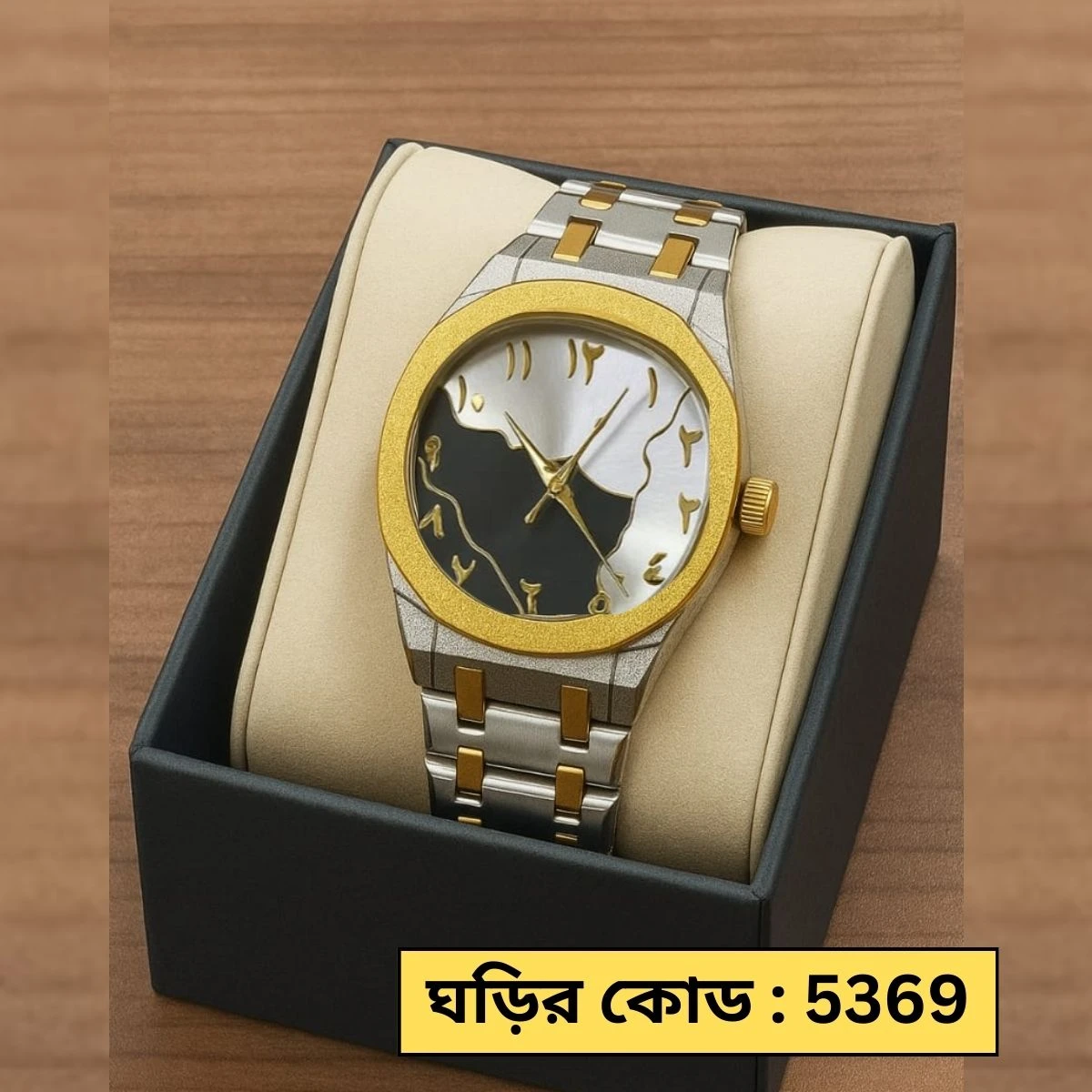 Arabic Chain Watch Toton ar Dial Black  Or White Colour watch for Man এক পিস ব্যাটারি ফ্রি।