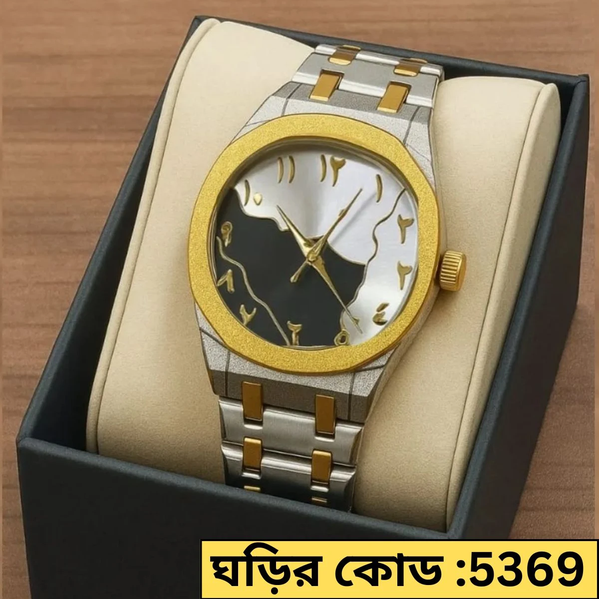 Arabic Chain Watch Toton ar Dial Black  Or White Colour watch for Man এক পিস ব্যাটারি ফ্রি।