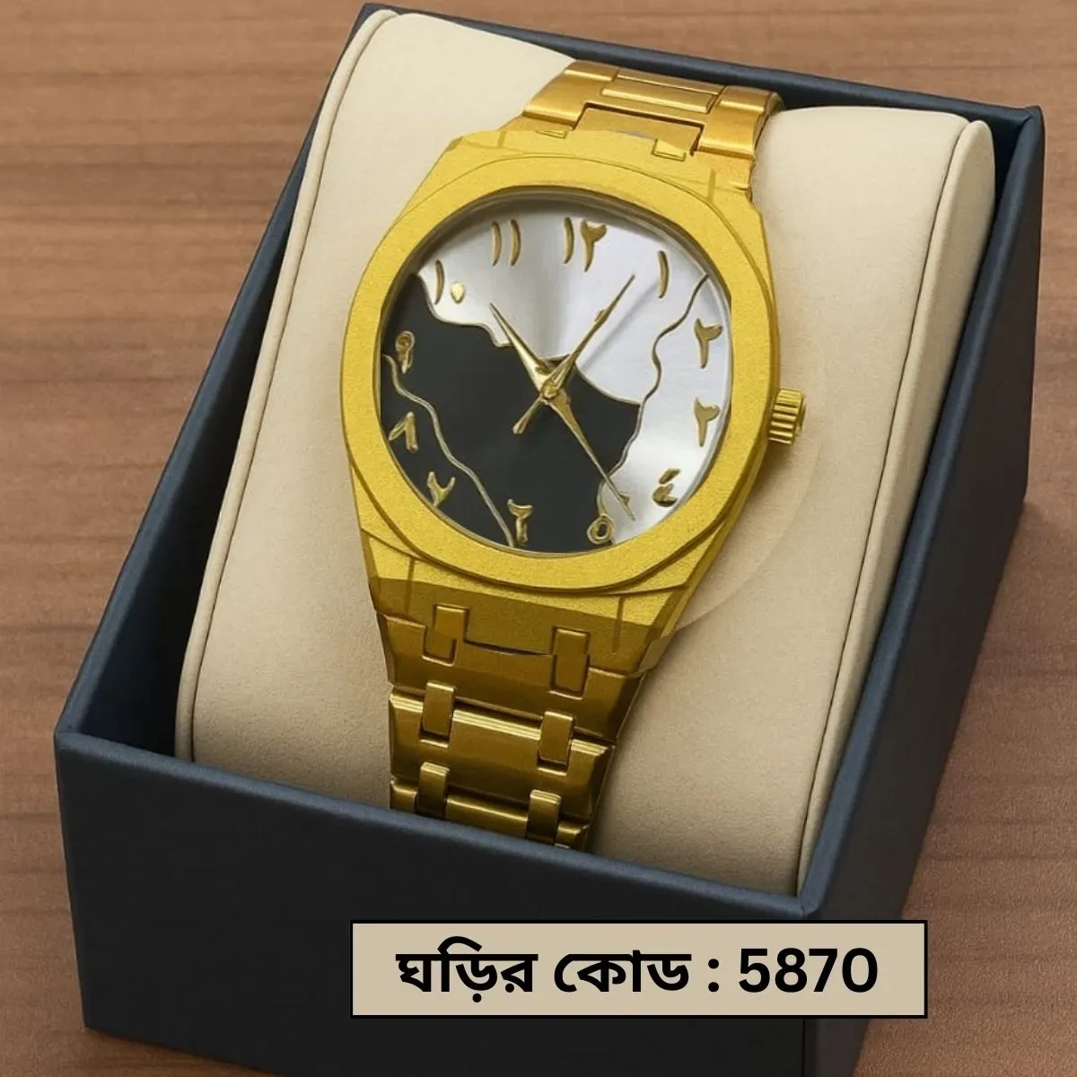 Arabic Chain Watch Golden Chain Dial Black Or White Colour watch for Man এক পিস ব্যাটারি ফ্রি।