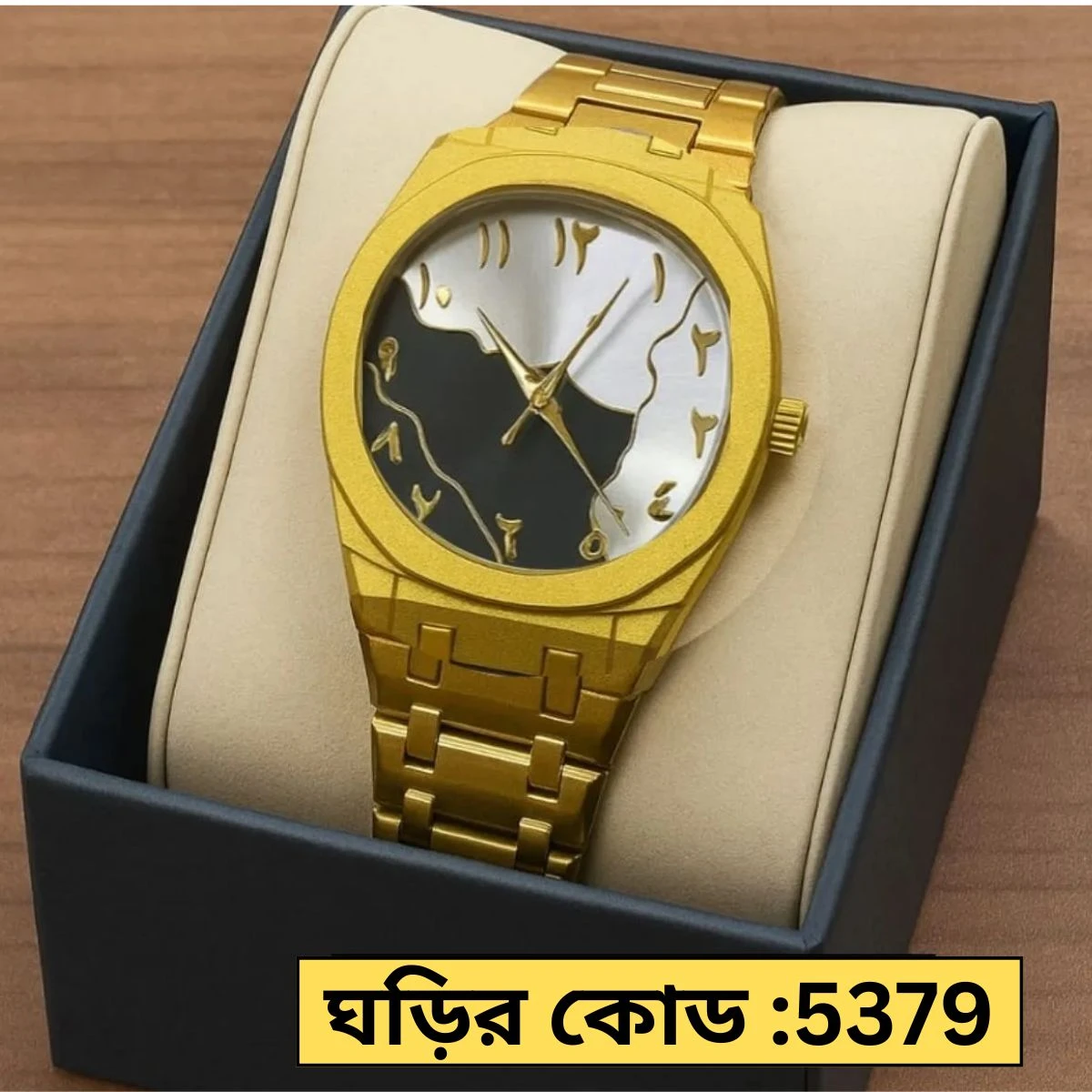 Arabic Chain Watch Golden Chain Dial Black Or White Colour watch for Man এক পিস ব্যাটারি ফ্রি।